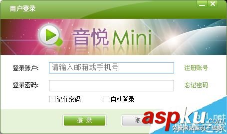 音悅臺,上傳