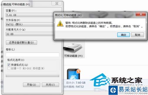 解決U盤因壞扇區造成的亂碼并無法格式化問題