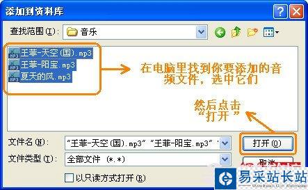 iPod怎么同步音樂 iTunes同步音樂到iPod教程