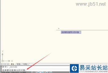 電氣工程師CAD 2010定數等分功能使用教程