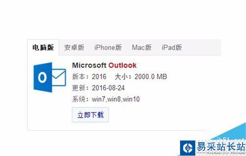 Outlook2016怎么手動收發郵件？Outlook2016手動收發郵件教程