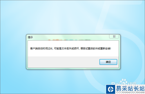 優酷客戶端打不開該怎么辦？