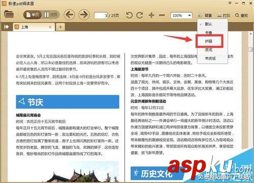 極速pdf閱讀器,極速pdf閱讀器下載,極速pdf閱讀器綠色版