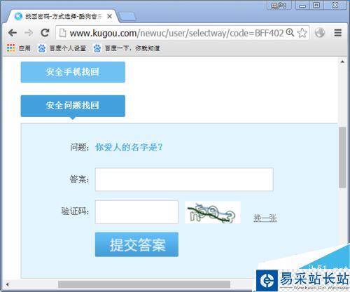 酷狗忘記賬號了怎么辦？酷狗音樂找回帳號教程