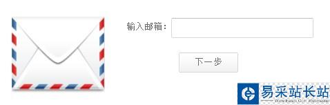 樂視怎么綁定郵箱？ 