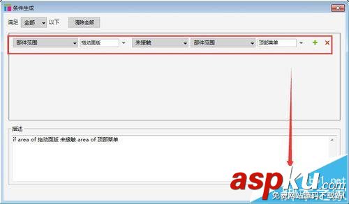 axure,屏幕滑動效果