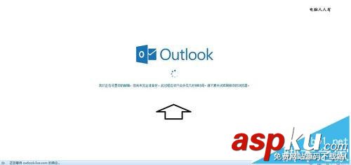 outlook,郵箱