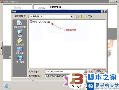 如何刻錄ios文件，nero刻錄使用指南