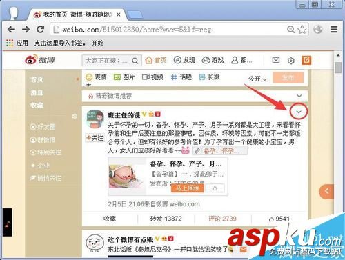 新浪,微博,舉報