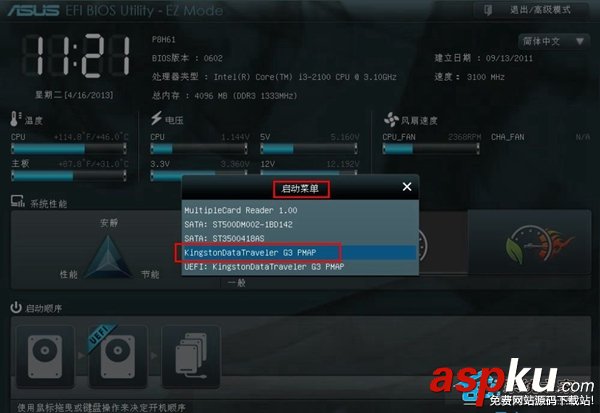 主板,BIOS,U盤啟動