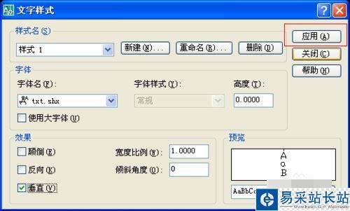 cad中文字豎向顯示的設置方法
