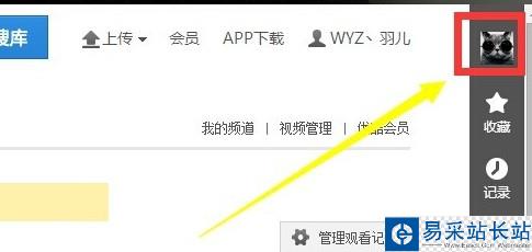 優酷