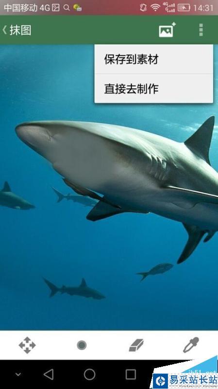 如何將別人的臉P成金館長的臉？