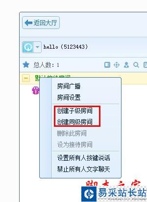 qt語音房間怎么管理 qt語音房間管理教程