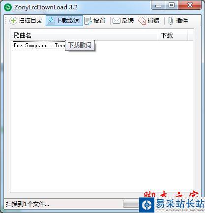 網易云音樂怎么下載歌詞？網易云音樂歌詞下載方法