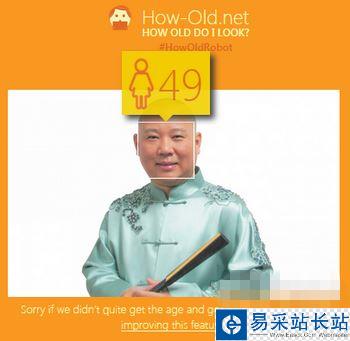 how-old.net郭德綱