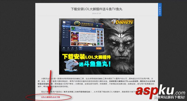 斗魚tv,魚丸