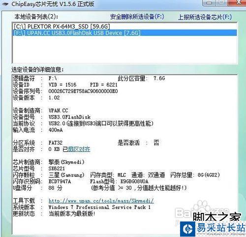 U盤壞了怎么辦