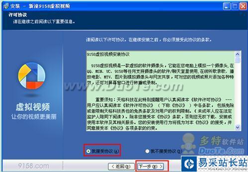 9158虛擬視頻基礎使用教程