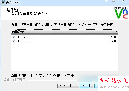 vnc viewer怎么用？vnc viewer遠程控制電腦教程