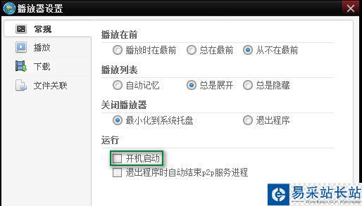 開機啟動