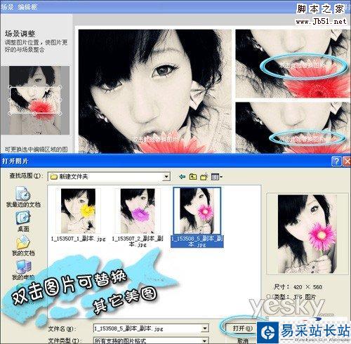 用美圖秀秀打造淡雅個性寫真