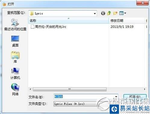 酷我音樂怎么上傳歌詞 酷我音樂歌詞上傳教程圖解3