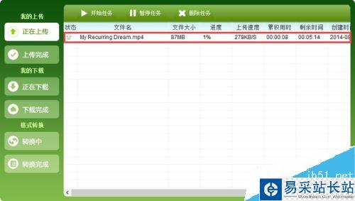 音悅臺怎么上傳視頻？音悅臺上傳MV視頻教程