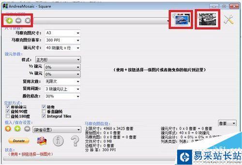 怎樣制作一幅“馬賽克”拼圖