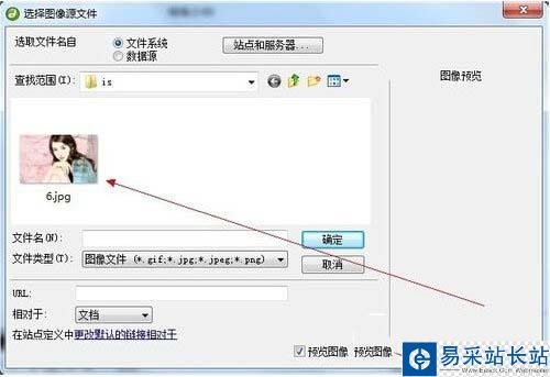 dreamweaver怎么設置背景圖片 dreamweaver背景圖片設置教程圖5