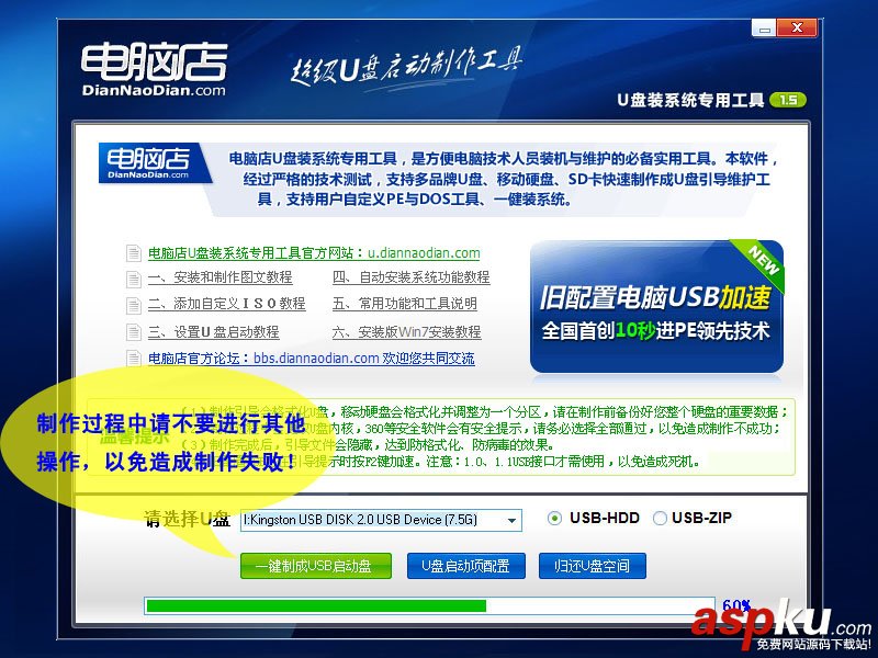 自定義,ISO,U盤裝系統
