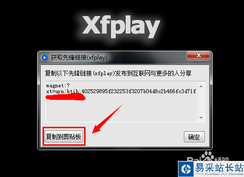 影音先鋒下載慢怎么辦