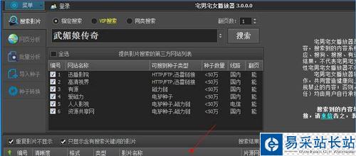 宅男宅女播放器怎么樣？宅男宅女播放器怎么用？
