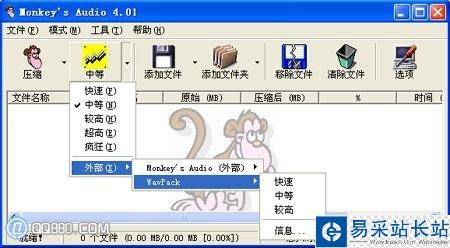 如何將wav轉換成ape教程分享