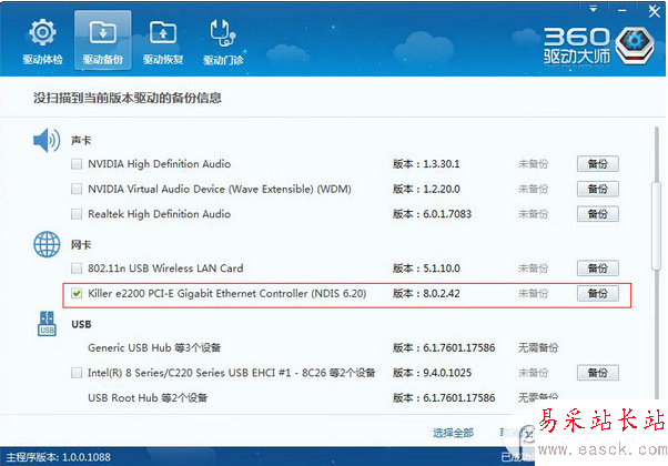 用360免費wifi藍屏怎么辦？使用360免費wifi藍屏解決方法