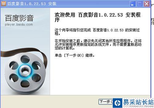 使用百度影音觀看電影