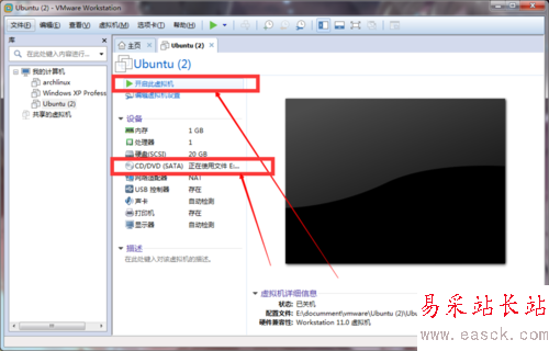用VMware安裝ubuntu防止簡易安裝