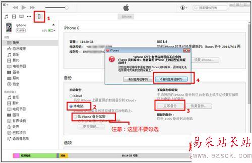 淘晶蘋果數據恢復精靈