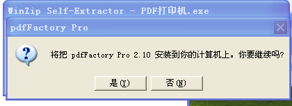 pdf打印機注冊機,pdf虛擬打印機,adobe,pdf虛擬打印機pdf