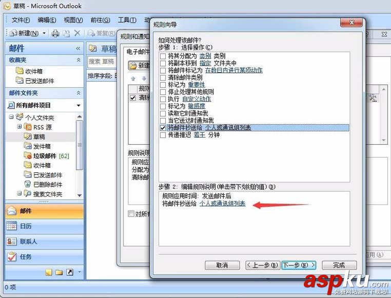 outlook,郵箱,抄送