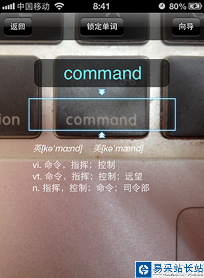 有道手機詞典攝像頭取詞入