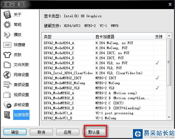 影音先鋒下載電影慢怎么辦 影音先鋒下載慢解決辦法