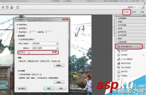 如何調整pdf文件大小,pdf文件大小調整,怎么調整pdf文件大小