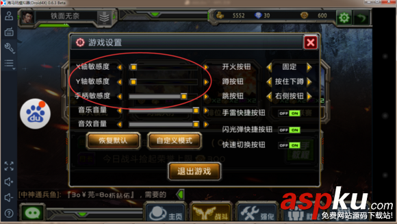 海馬玩,模擬器,全民槍戰