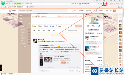 微博后悔藥怎么用