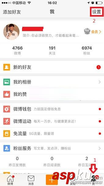 微博,實名認證,新浪微博