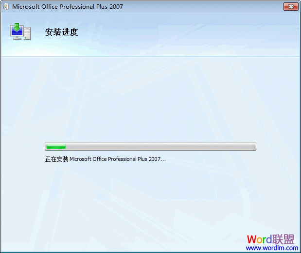 安裝Office2007過程