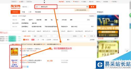 愛奇藝會員的5種獲取方法
