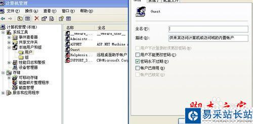 計算機名無法訪問局域網