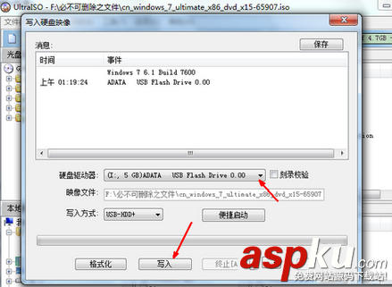 ultraiso,U盤啟動盤